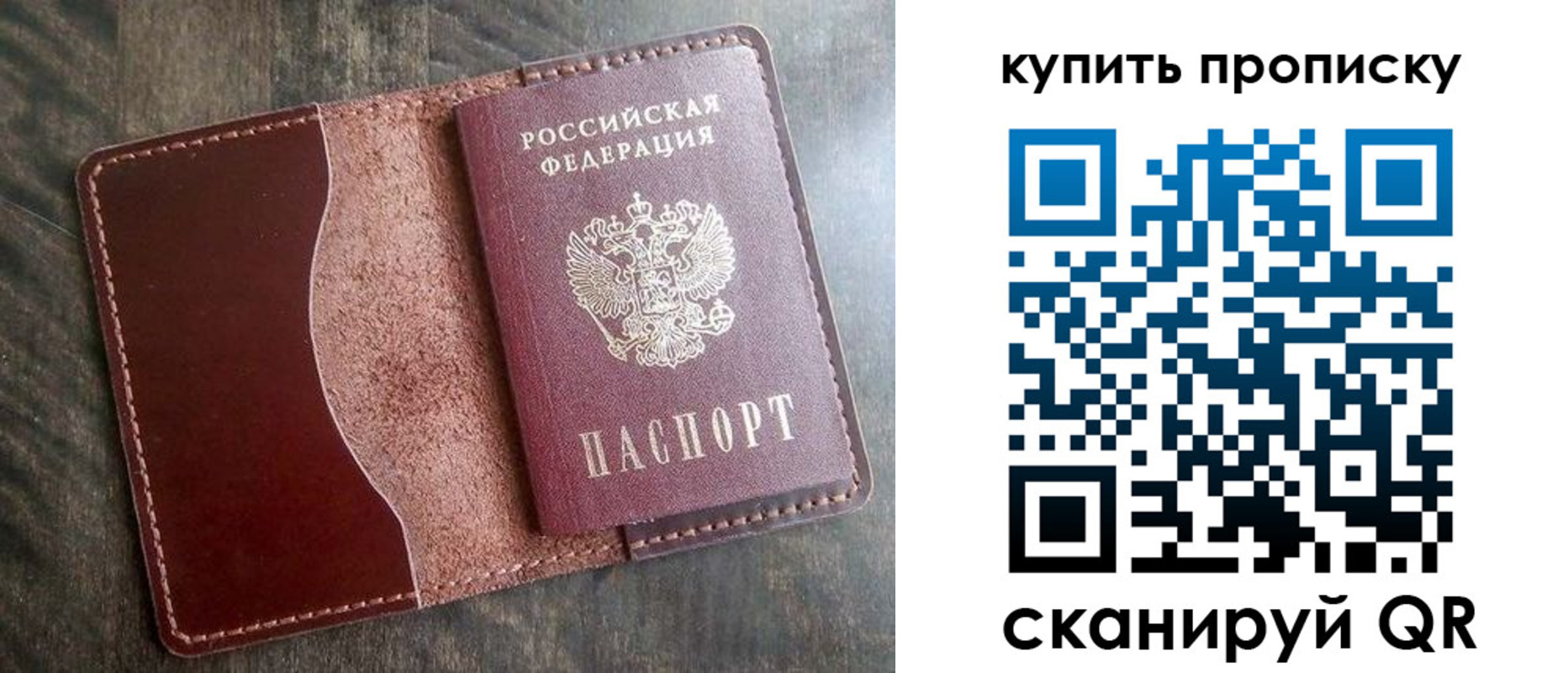 прописка для работы в Крымске