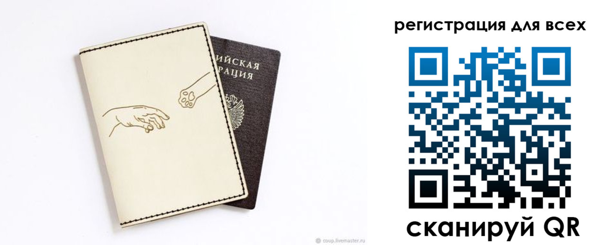 прописка ребенка в Крымске