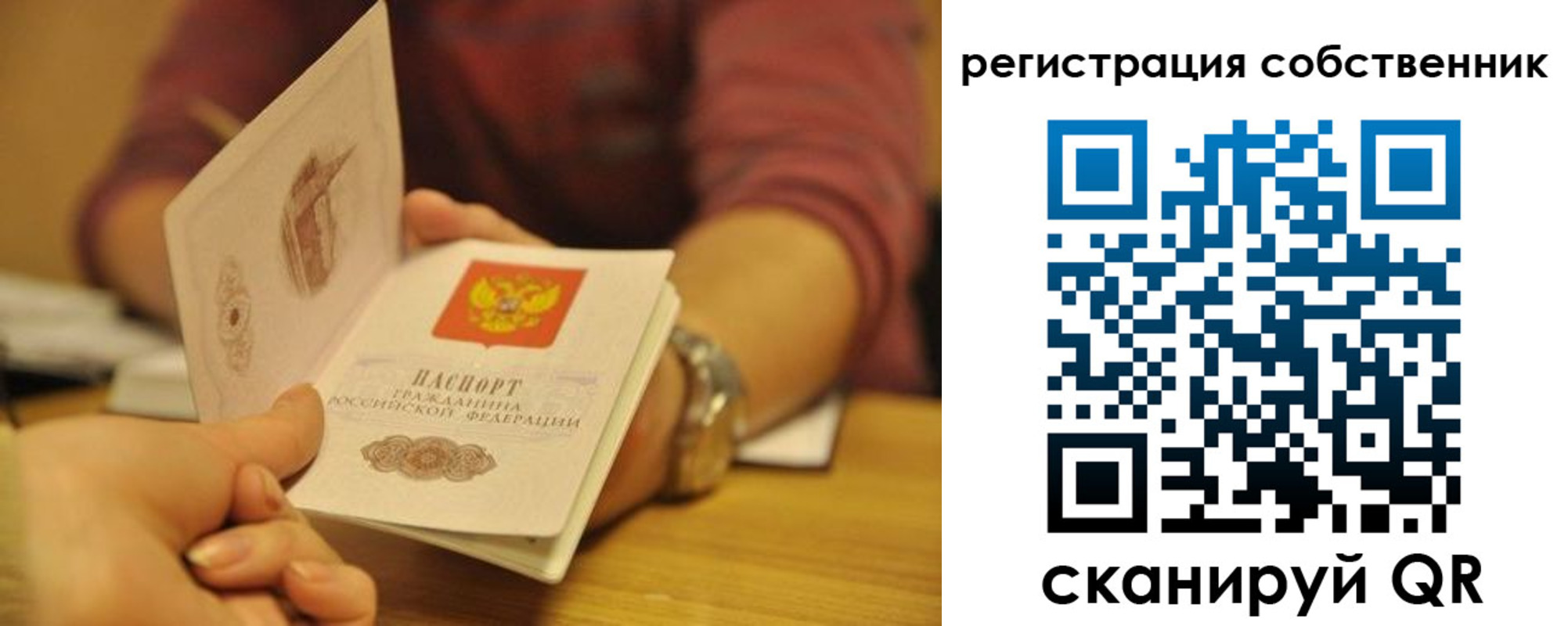 временная регистрация поиск в Крымске