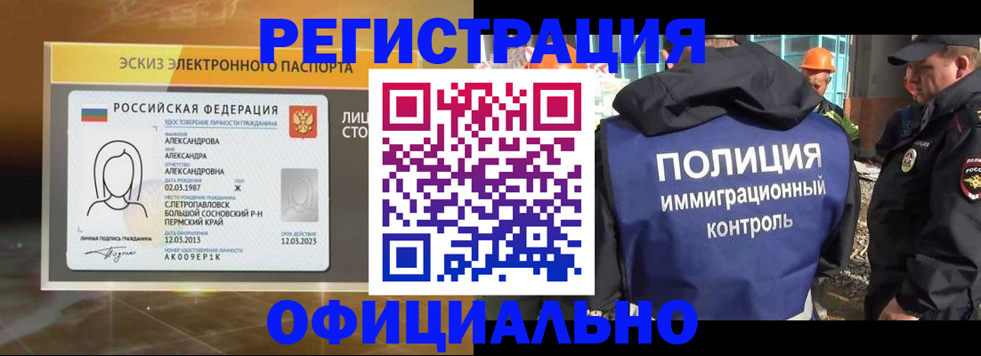 прописка поиск в Крымске