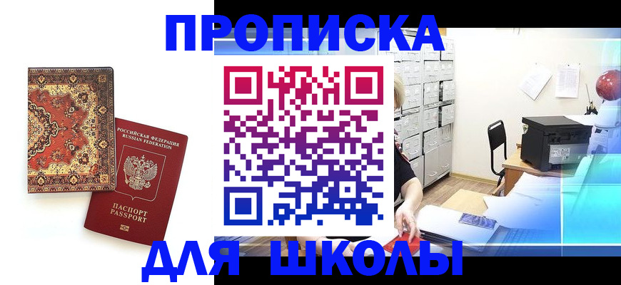 временная регистрация собственник в Крымске